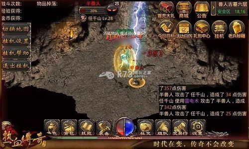 传奇手游史诗版本区别大吗,传奇手游史诗版本区别大吗?
