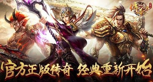 哪里有变态的传奇类手游,哪里有变态的传奇类手游?