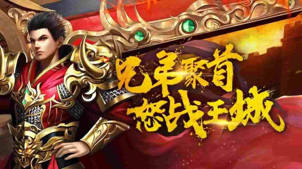 刚开1.76合击私服之热血传奇怎么聊天打字