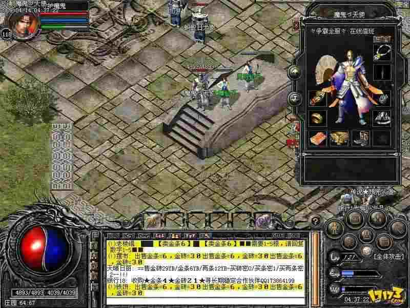 传奇手游4在哪里下载,传奇手游4在哪里下载?